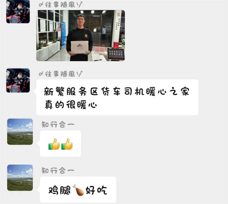 微信截圖_20250102094309.png
